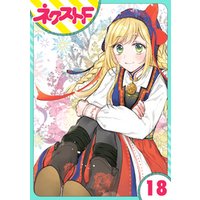 ひかりtvブック 単話売 黒龍さまの見習い花嫁 18話 ひかりtvブック ひかりtvブック 単話売 黒龍さまの見習い花嫁 18話 ひかりtvブック