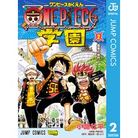 ひかりtvブック One Piece学園 2 ひかりtvブック