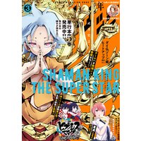 少年マガジンエッジ 21年3月号 21年2月17日発売 電子書籍 ひかりtvブック 少年マガジンエッジ 21年3月号 21年2月17日発売 電子書籍 ひかりtvブック