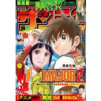 ひかりtvブック 週刊少年サンデー 21年12号 21年2月17日発売 ひかりtvブック