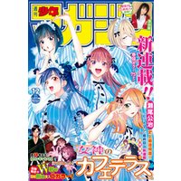 ひかりtvブック 週刊少年マガジン 21年13号 21年2月24日発売 ひかりtvブック ひかりtvブック 週刊少年マガジン 21年13号 21年2月24日発売 ひかりtvブック
