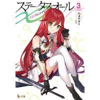 ひかりtvブック ステータス オール インフィニティ ３ ひかりtvブック