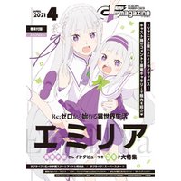 ひかりtvブック 電子版 電撃g S Magazine 21年5月号 ひかりtvブック ひかりtvブック 電子版 電撃g S Magazine 21年5月号 ひかりtvブック