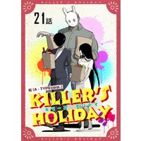 KILLER’S HOLIDAY 第21話【単話版】