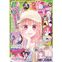 ひかりtvブック りぼん 21年4月号 電子版 ひかりtvブック ひかりtvブック りぼん 21年4月号 電子版 ひかりtvブック