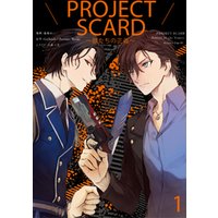 ひかりtvブック project scard 獣たちの正義 1 ひかりtvブック ひかりtvブック project scard 獣たちの正義 1 ひかりtvブック