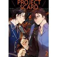 ひかりtvブック project scard 獣たちの正義 2 ひかりtvブック ひかりtvブック project scard 獣たちの正義 2 ひかりtvブック