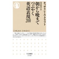 ひかりtvブック 朝から晩までつぶやく英語表現0 ひかりtvブック