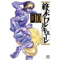 ひかりtvブック 終末のワルキューレ 1巻 ひかりtvブック ひかりtvブック 終末のワルキューレ 1巻 ひかりtvブック