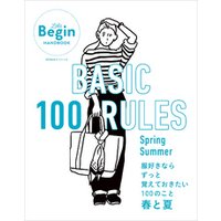 BASIC 100 RULES Spring-Summer 服好きならずっと覚えておきたい100のこと 春と夏 LaLa Begin HANDBOOK