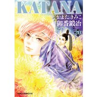 ひかりtvブック Katana 御番鍛冶 ひかりtvブック ひかりtvブック Katana 御番鍛冶 ひかりtvブック