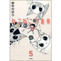 野中のばら 電子書籍 ひかりtvブック 野中のばら 電子書籍 ひかりtvブック