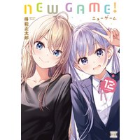 ひかりtvブック new game 12巻 ひかりtvブック ひかりtvブック new game 12巻 ひかりtvブック