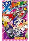 ひかりtvブック 爆走兄弟レッツ ゴー ｒｅｔｕｒｎ ｒａｃｅｒｓ ４ ひかりtvブック