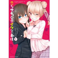 ひかりtvブック 恋するサキュバスのイケない事情 カラーページ増量版 1 ひかりtvブック ひかりtvブック 恋するサキュバスのイケない事情 カラーページ増量版 1 ひかりtvブック