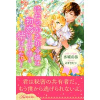 ひかりtvブック 全1 5セット はねっかえり令嬢は初恋の王子様と結ばれたい イラスト付 ひかりtvブック ひかりtvブック 全1 5セット はねっかえり令嬢は初恋の王子様と結ばれたい イラスト付 ひかりtvブック