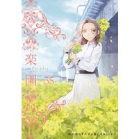 楽園 電子書籍 ひかりtvブック