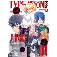 ひかりtvブック 電子版 ｔｙｐｅ ｍｏｏｎエースvol 13 ひかりtvブック