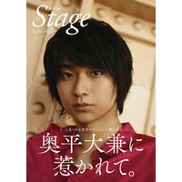 A-blue THE Stage 電子書籍限定版「奥平大兼ver.」