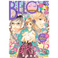 ＢＥ・ＬＯＶＥ 2021年5月号 [2021年4月1日発売]