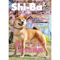 Shi-Ba 2021年5月号　Vol.118