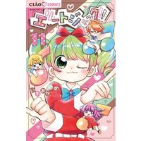 エリートジャック 12 電子書籍 ひかりtvブック エリートジャック 12 電子書籍 ひかりtvブック