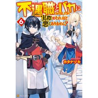 アルファポリス 電子書籍 ひかりtvブック アルファポリス 電子書籍 ひかりtvブック