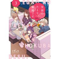ひかりtvブック 笑顔のたえない職場です ６ ひかりtvブック