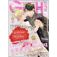 ひかりtvブック Gush 21年05月号 ひかりtvブック