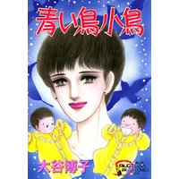 ひかりtvブック 期間限定 無料お試し版 翔子の事件簿シリーズ ３ コインの逸話 ひかりtvブック