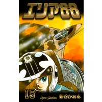 ひかりtvブック エリア 15 ひかりtvブック ひかりtvブック エリア 15 ひかりtvブック