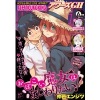 月刊ヤングキングアワーズgh 21年6月号 電子書籍 ひかりtvブック 月刊ヤングキングアワーズgh 21年6月号 電子書籍 ひかりtvブック