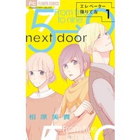 ひかりtvブック エレベーター降りて左 マイクロ ３ ひかりtvブック