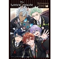 ひかりtvブック ディズニー ツイステッドワンダーランド アンソロジーコミック Vol 1 ひかりtvブック ひかりtvブック ディズニー ツイステッドワンダーランド アンソロジーコミック Vol 1 ひかりtvブック