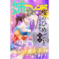 ひかりtvブック 姉フレンド 55号 ひかりtvブック
