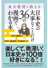 ひかりtvブック 恋に死ぬさだめ 最後の将軍慶喜 ひかりtvブック