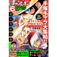 ひかりtvブック 別冊少年チャンピオン21年02月号 ひかりtvブック ひかりtvブック 別冊少年チャンピオン21年02月号 ひかりtvブック