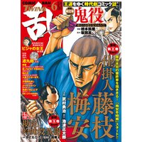 コミック乱ツインズ 21年7月号 電子書籍 ひかりtvブック
