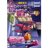 ちぃちゃんのおしながき 繁盛記 １１ 電子書籍 ひかりtvブック