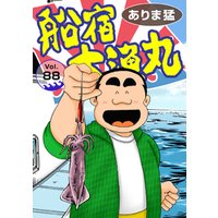 ひかりtvブック 船宿 大漁丸 ひかりtvブック