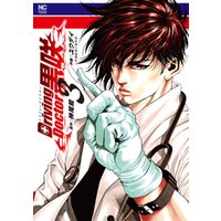 ひかりtvブック Driving Doctor 黒咲 1 ひかりtvブック ひかりtvブック Driving Doctor 黒咲 1 ひかりtvブック