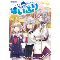 ひかりtvブック はいふり ３ ひかりtvブック