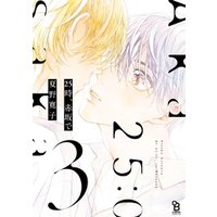 25時、赤坂で（３）特装版【電子限定特典付】