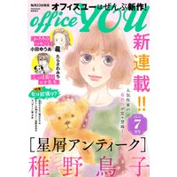 月刊officeyou 21年6月号 電子書籍 ひかりtvブック