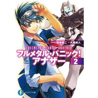 ひかりtvブック フルメタル パニック アナザー2 ひかりtvブック ひかりtvブック フルメタル パニック アナザー2 ひかりtvブック