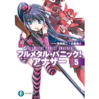 ひかりtvブック フルメタル パニック アナザー5 ひかりtvブック ひかりtvブック フルメタル パニック アナザー5 ひかりtvブック