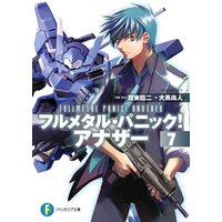 フルメタル パニック アナザー5 電子書籍 ひかりtvブック フルメタル パニック アナザー5 電子書籍 ひかりtvブック