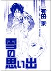 素顔のままで 単話版 精神科病棟入院記 耳せんと折り鶴の日々 電子書籍 ひかりtvブック 素顔のままで 単話版 精神科病棟入院記 耳せんと折り鶴の日々 電子書籍 ひかりtvブック