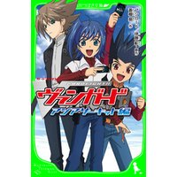 ひかりtvブック カードファイト ヴァンガード アジアサーキット編 ひかりtvブック