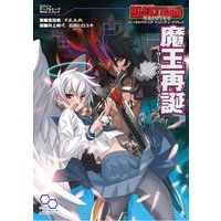 ひかりtvブック ビーストバインド トリニティ リプレイ 魔王再誕 ワールズエンド ディストピア ひかりtvブック ひかりtvブック ビーストバインド トリニティ リプレイ 魔王再誕 ワールズエンド ディストピア ひかりtvブック